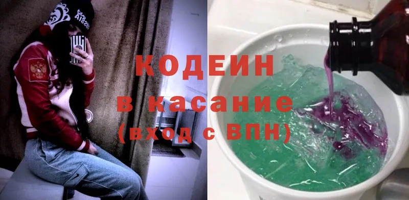 наркошоп  Карасук  Кодеиновый сироп Lean Purple Drank 